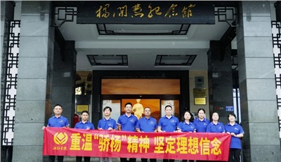 七一，走進(jìn)楊開慧故居，追尋“驕楊”精神！