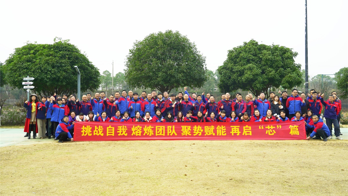 挑戰自我 熔煉團隊 | 湘聯電纜年終拓展活動圓滿完成！