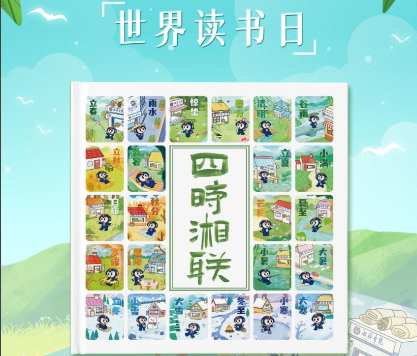 節日福利！世界讀書日，湘聯電纜科普書籍免費送！