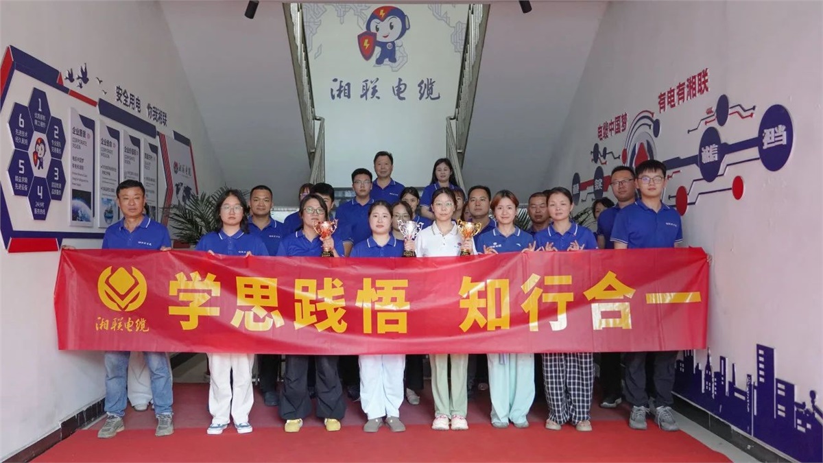 2025年“湘聯杯”綜合知識競答賽圓滿舉辦！